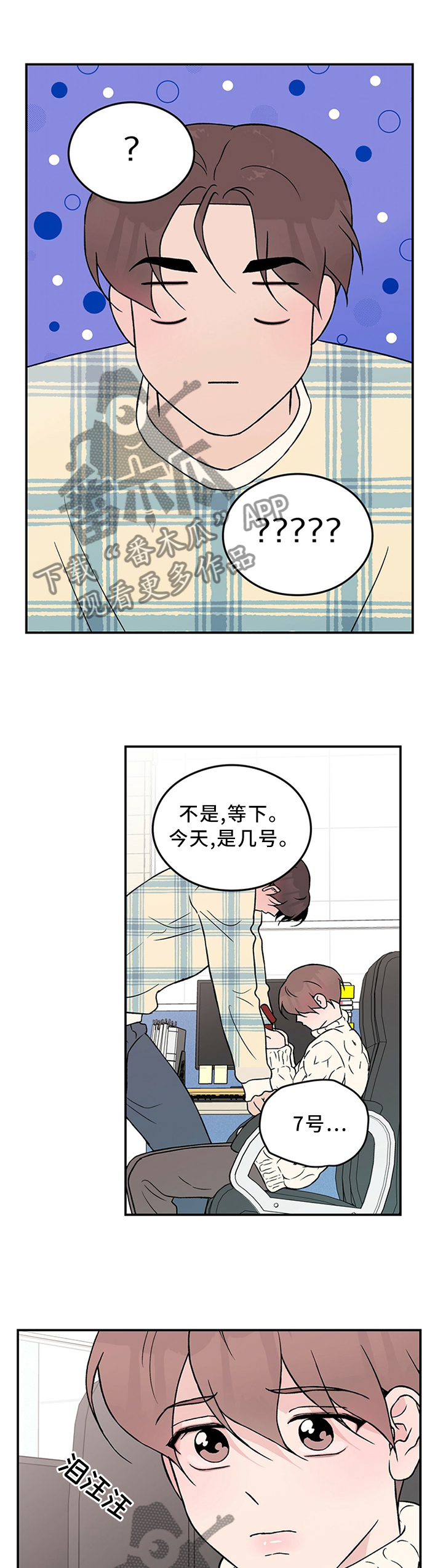 第51章：生日愿望1