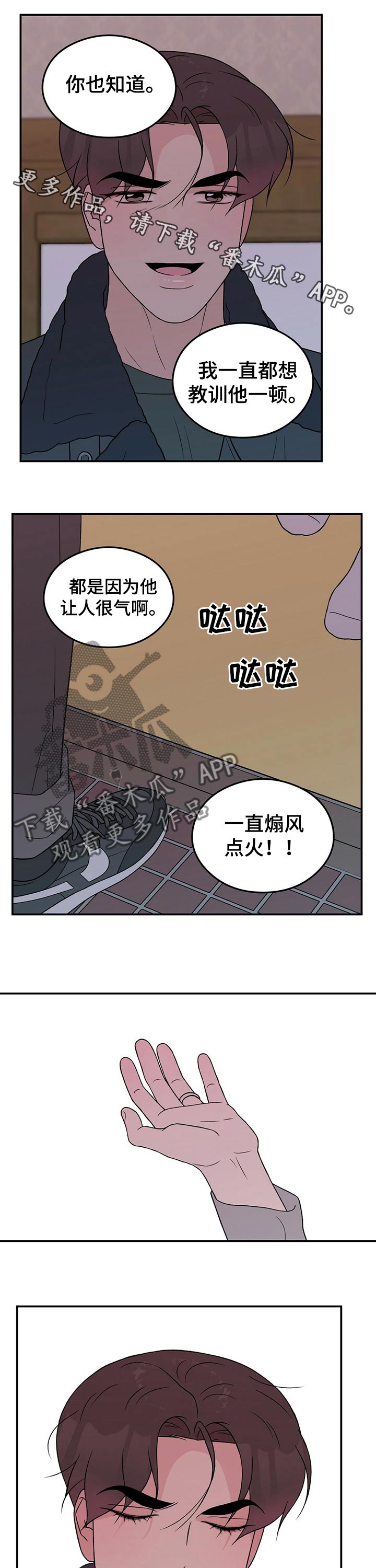 第96章：【第二季】失望0