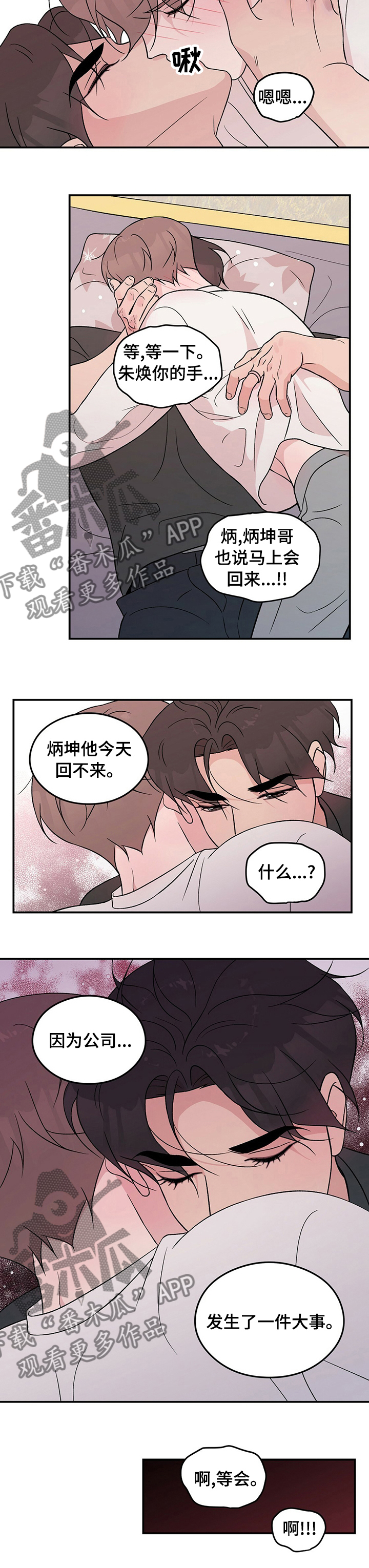 第87章：【第二季】回不来7