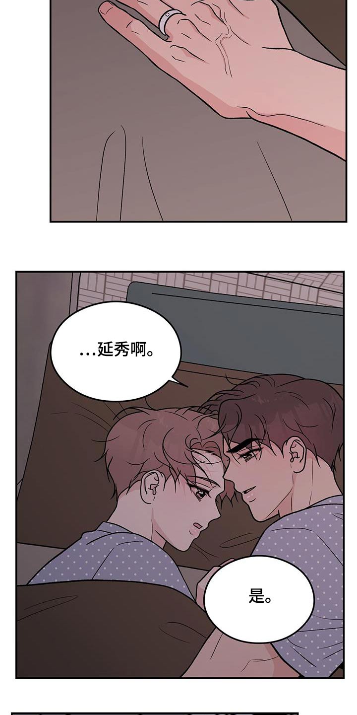 第163章：【第三季】没有变18