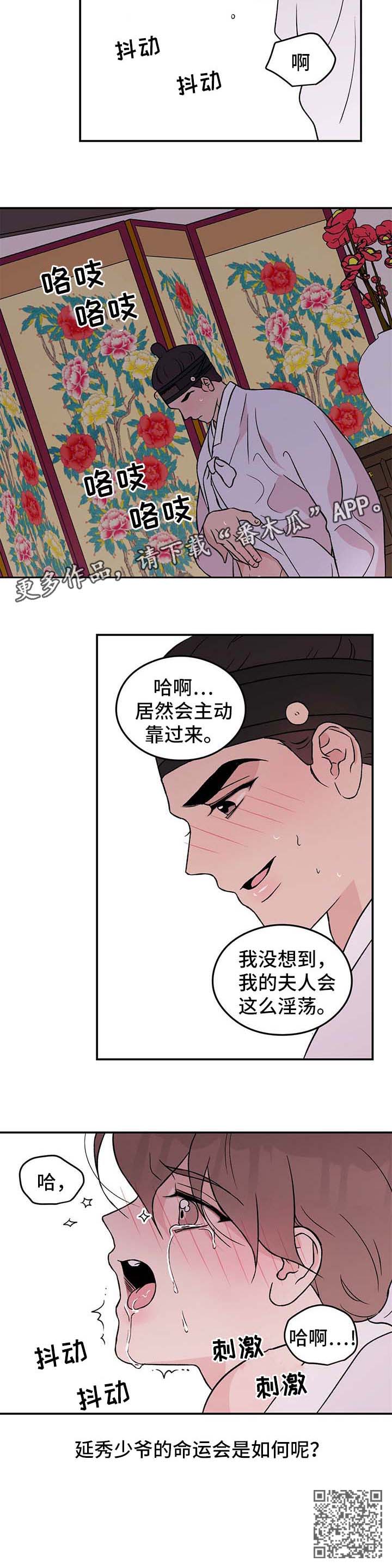 第61章：【番外】爱情28