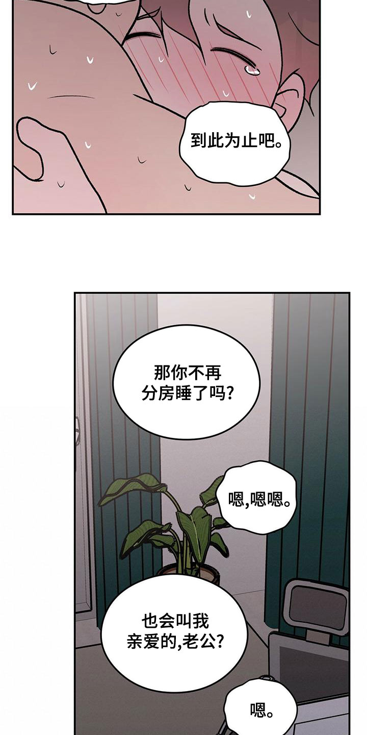 第142章：【第二季】太帅了7