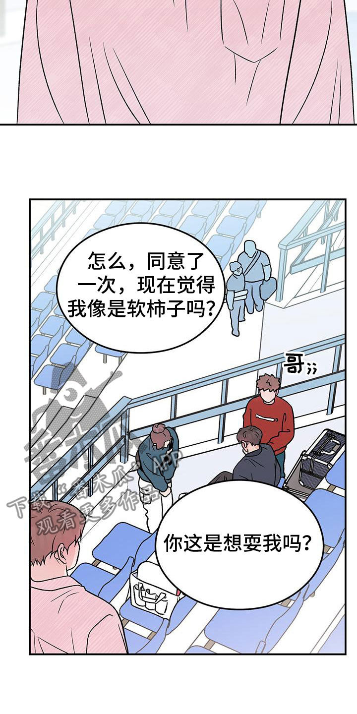 第156章：【第三季】维护16