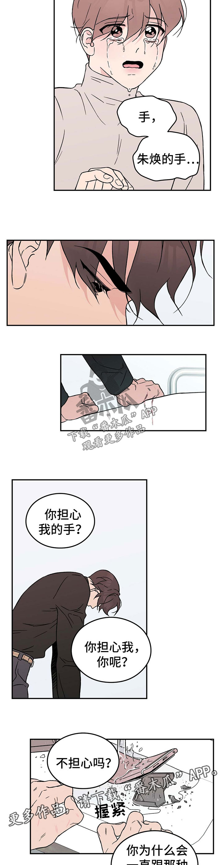 第35章：喜欢受虐2
