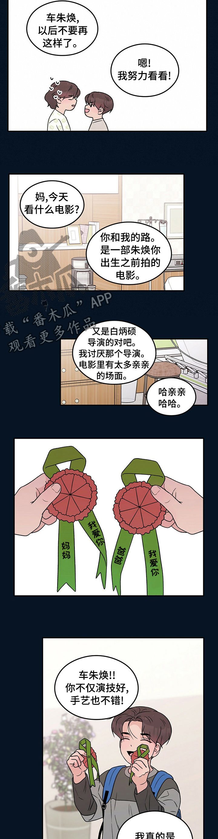 第109章：【第二季】康乃馨2