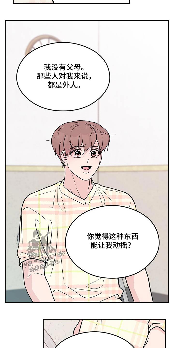 第167章：【第三季】以后不会来了16