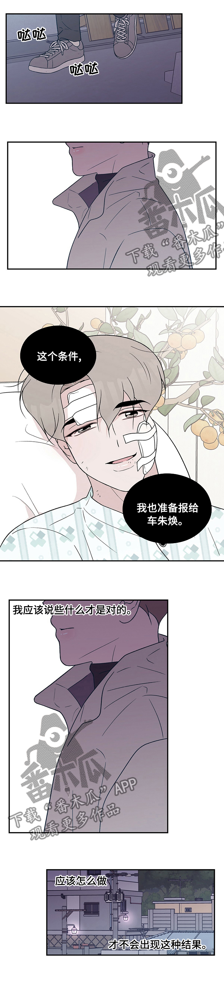 第99章：【第二季】请不要抛弃我0