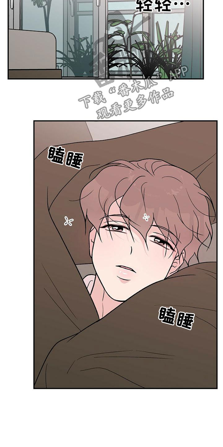 第144章：【第三季】假装睡觉3