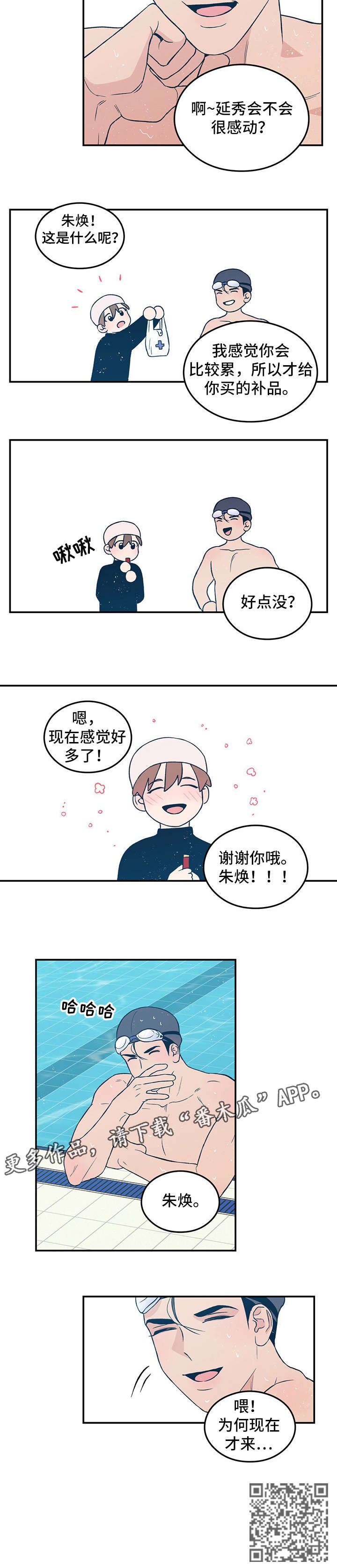 第31章：想入非非7