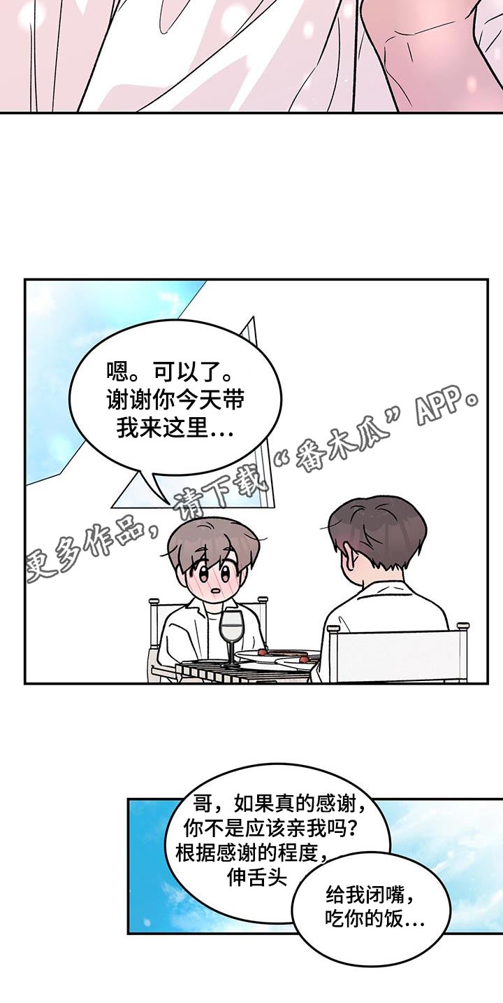 第187章：【第三季】再聚一次19