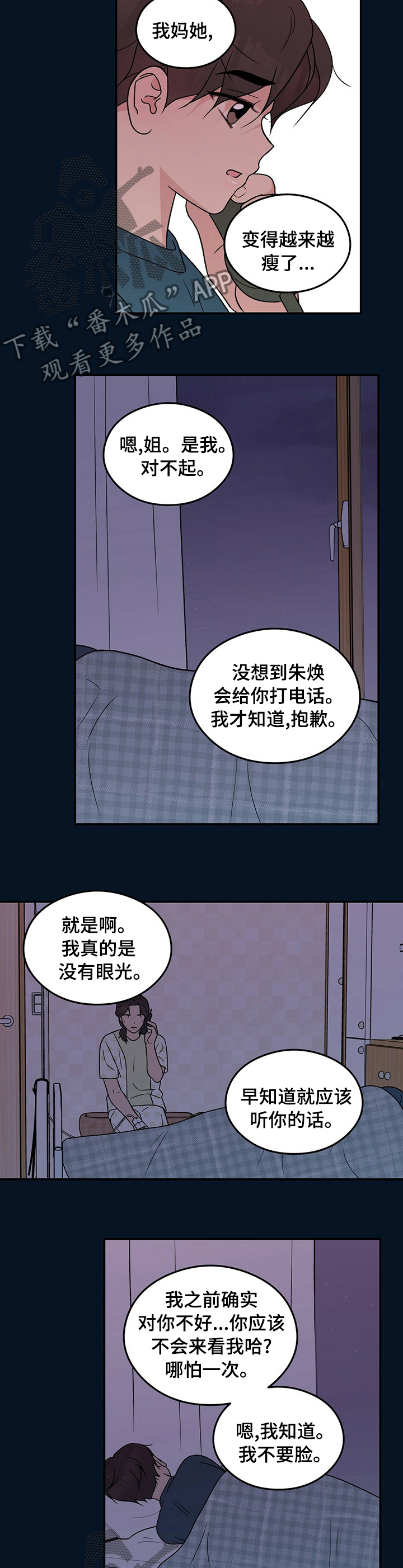 第110章：【第二季】好怕5