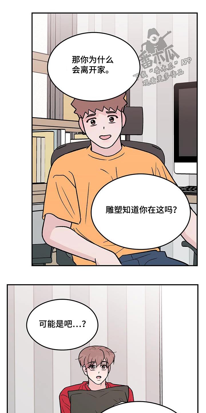 第175章：【第三季】嫉妒16