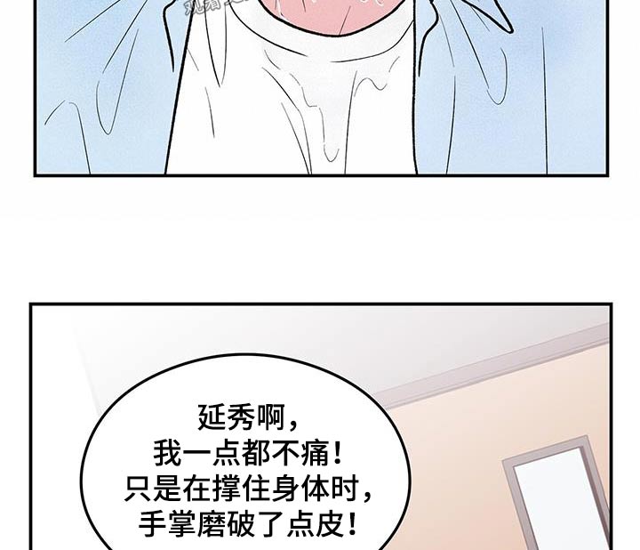 第165章：【第三季】住院6