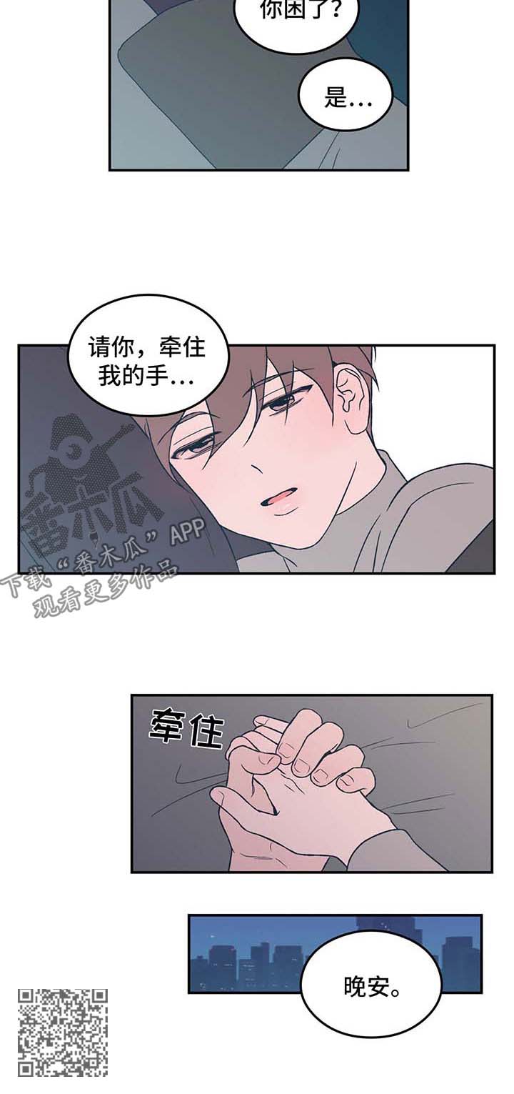 第37章：牵住我的手11