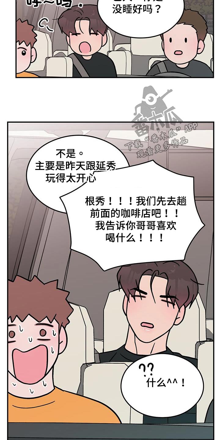 第164章：【第三季】碰撞11