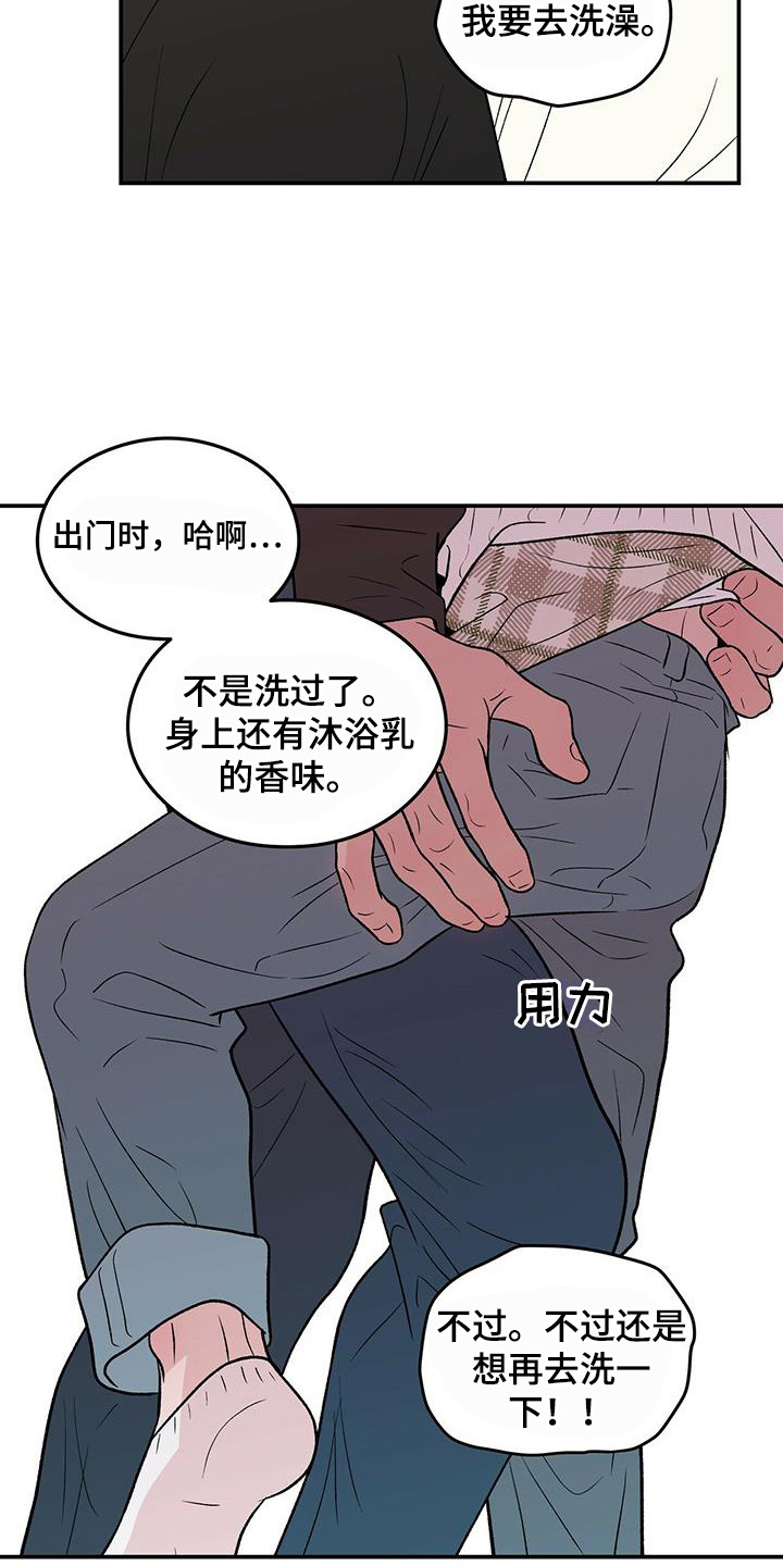 第135章：【第三季】再问一次9