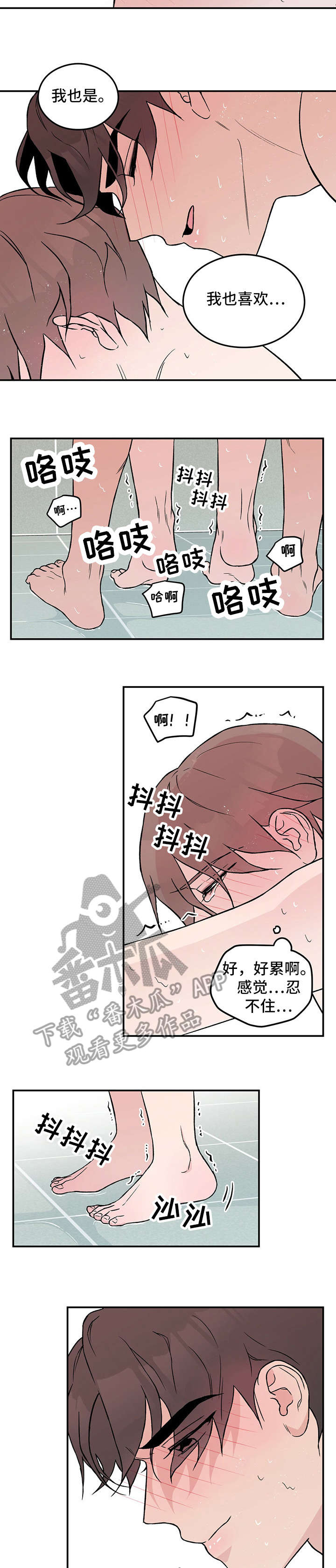 第22章：担忧2