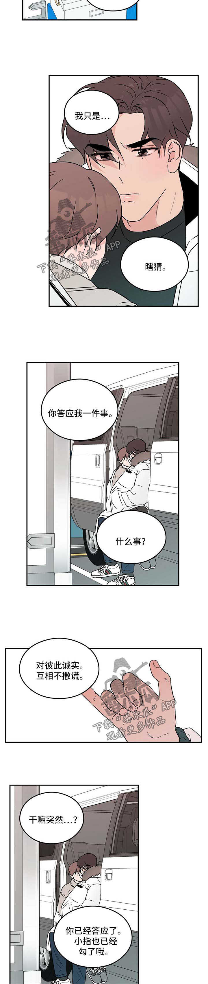 第42章：拉钩6