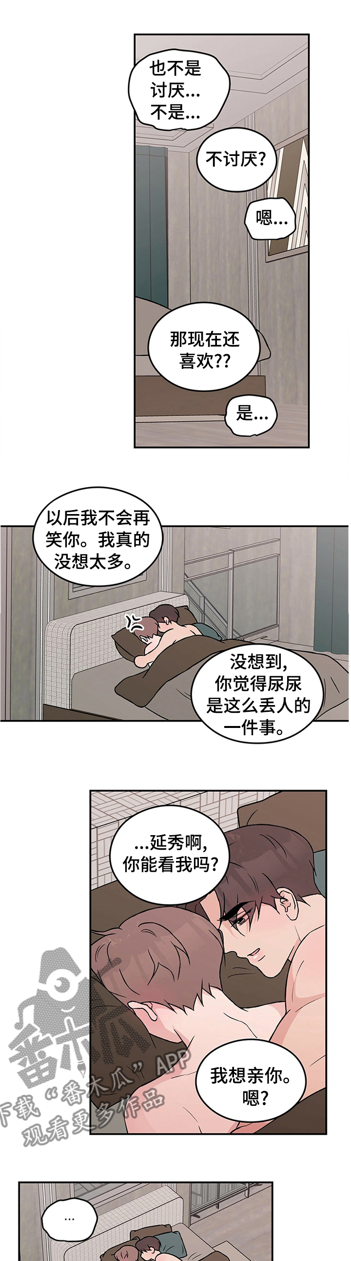 第69章：【第二季】主人的命令0