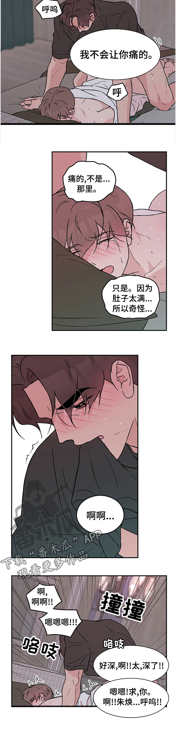 第67章：【第二季】想去洗手间5