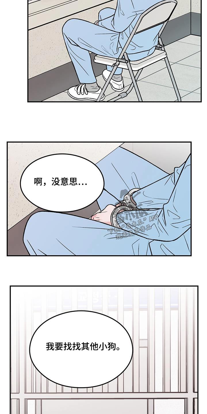 第168章：【第三季】请求1