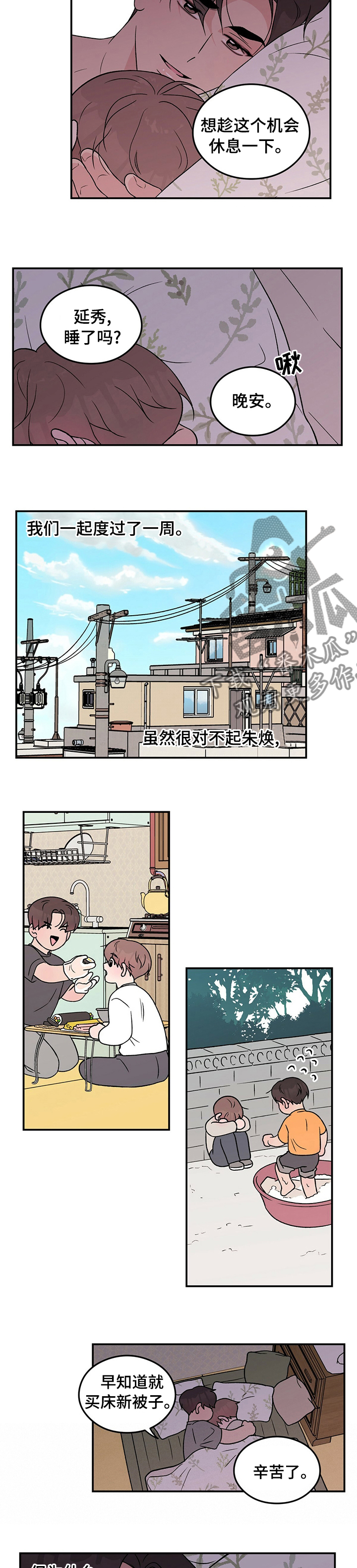 第99章：【第二季】请不要抛弃我5
