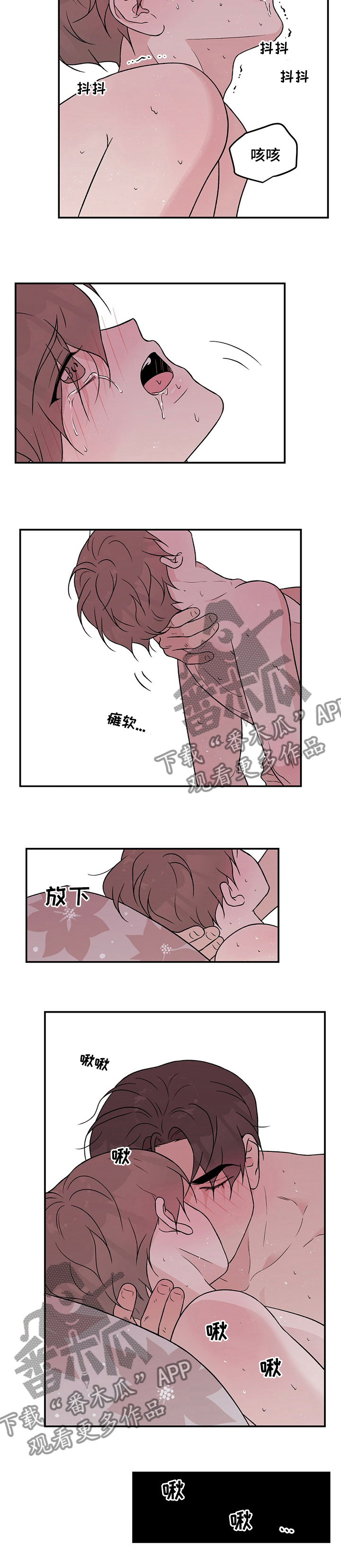 第92章：【第二季】再说一遍9
