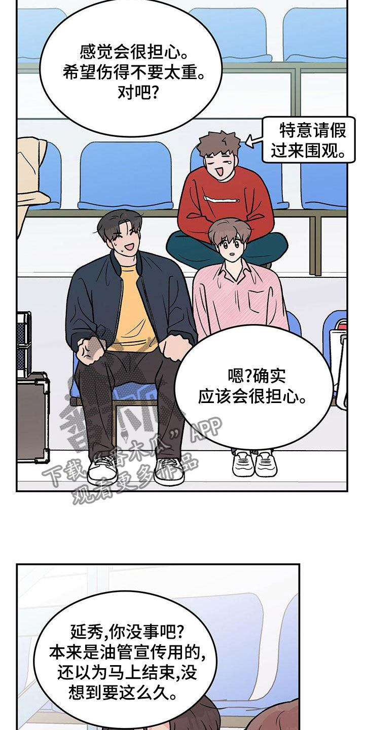 第155章：【第三季】经纪人14