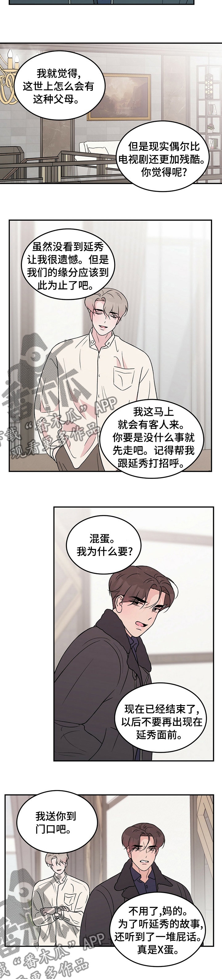 第85章：【第二季】要不要给你看5