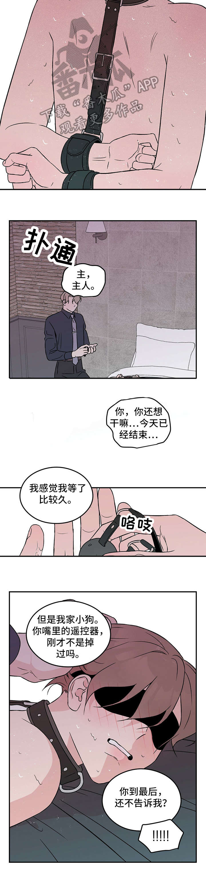 第28章：烦10