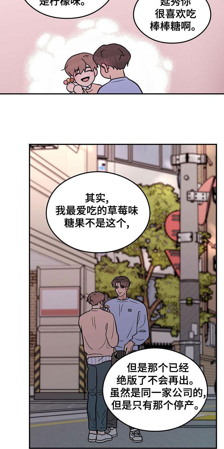 第147章：【第三季】经纪人2