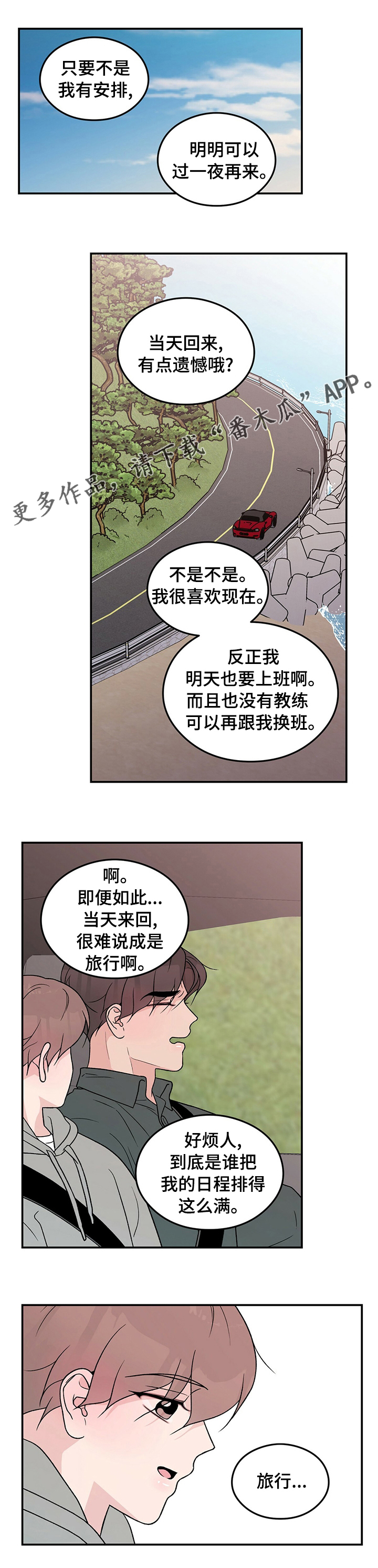 第101章：【第二季】失误0