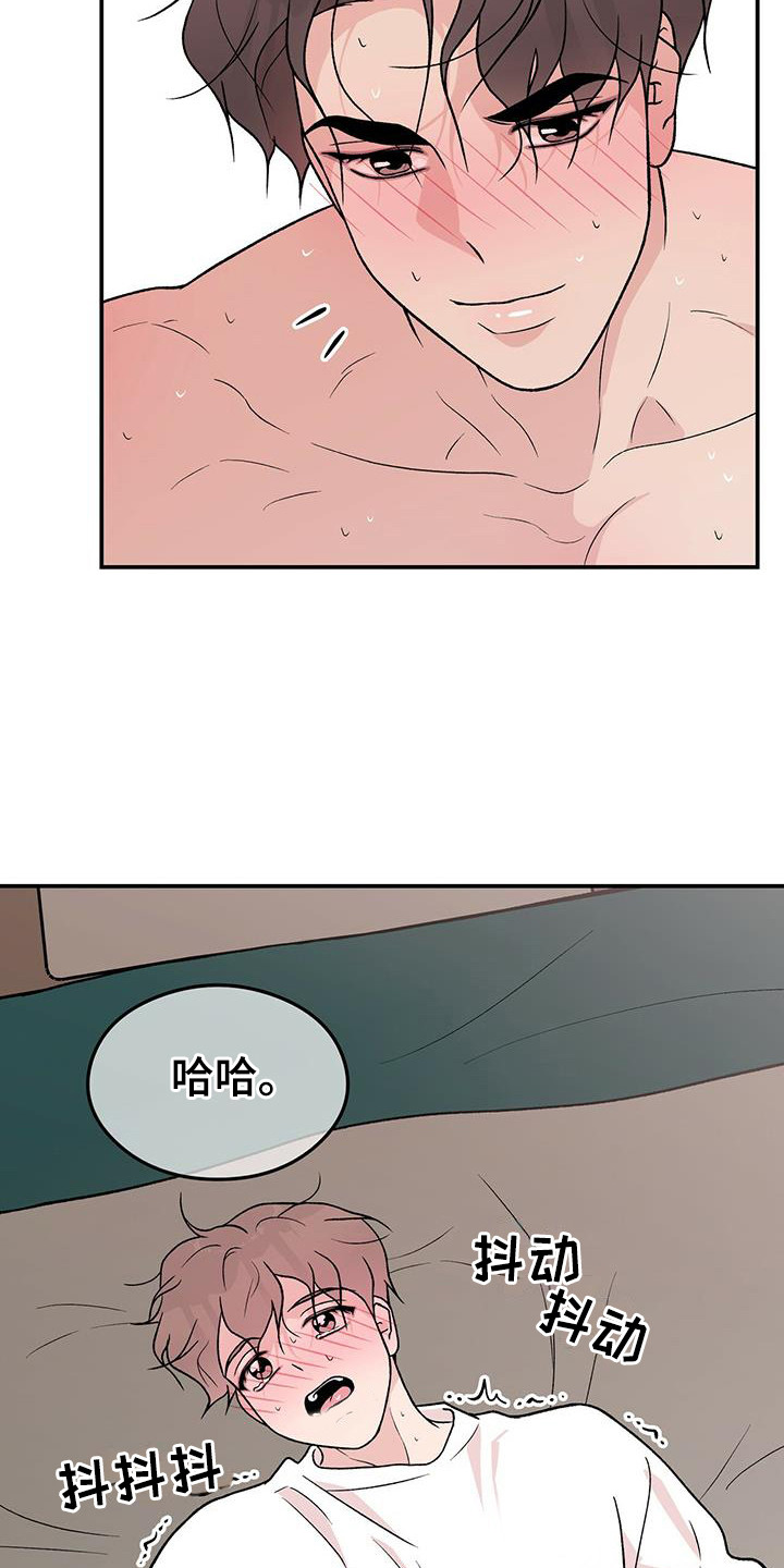 第138章：【第三季】害羞11