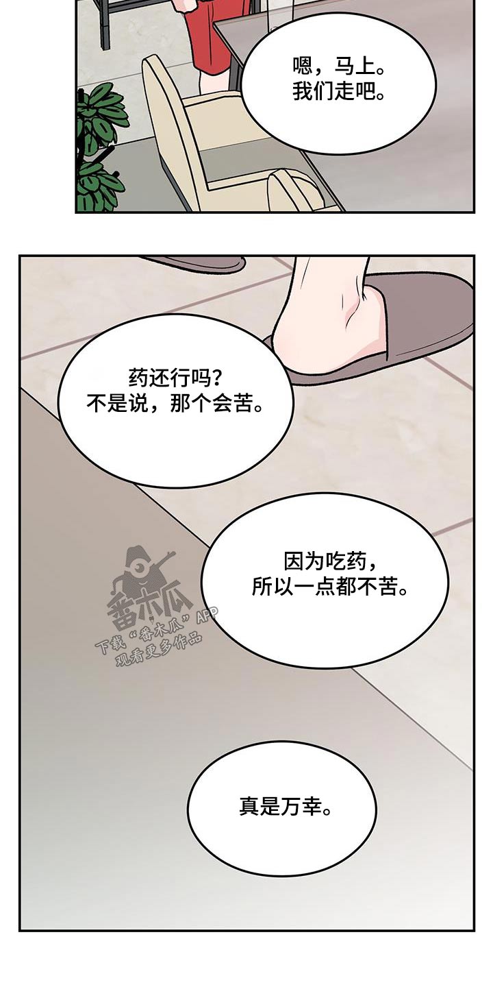 第174章：【第三季】参加2