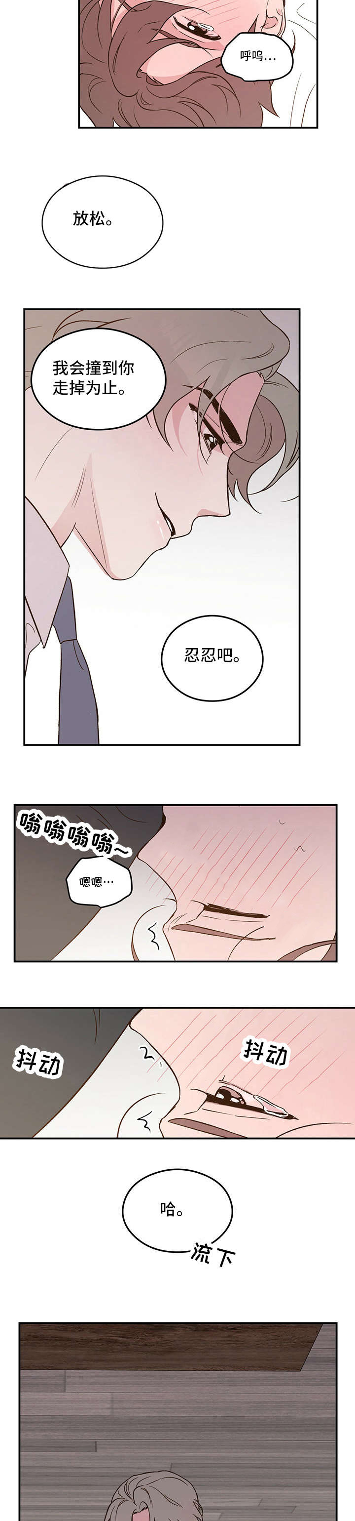 第8章：主人9