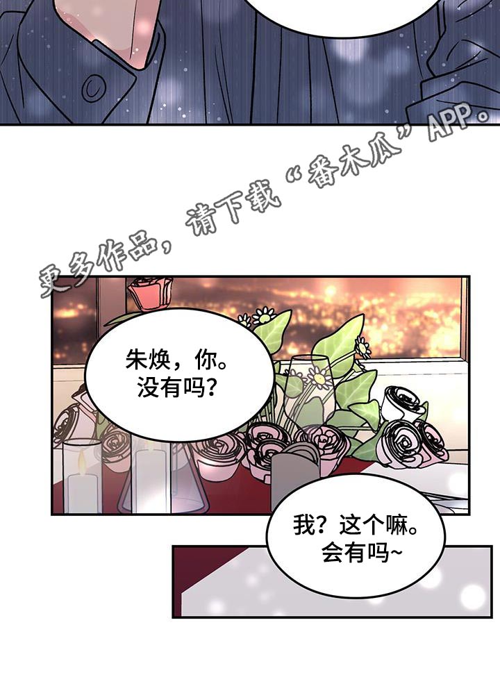 第183章：【第三季】一起来18