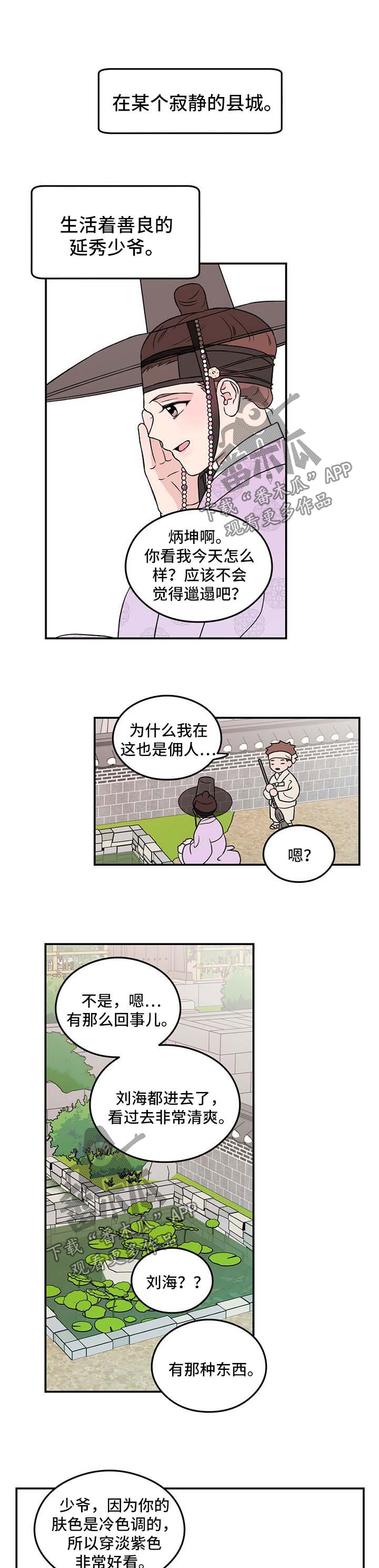 第60章：【番外】爱情10