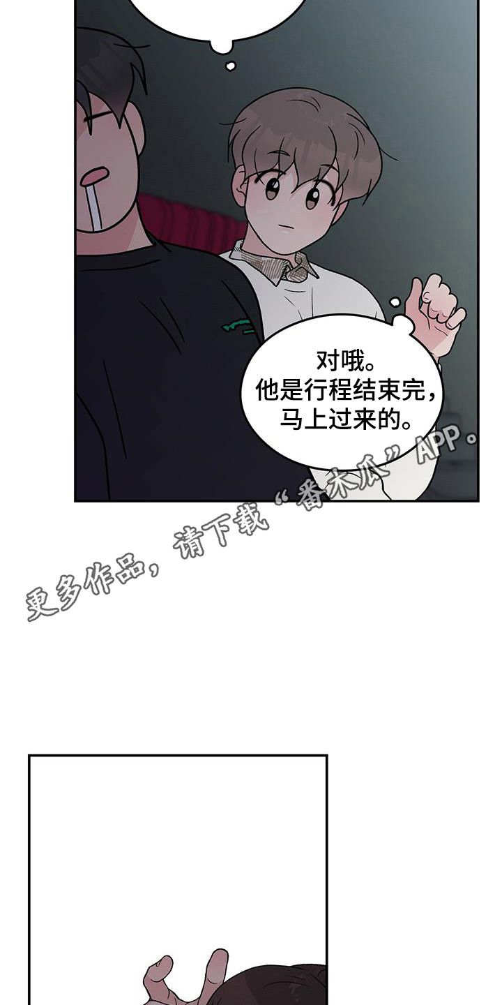 第133章：【第三季】滑滑梯4