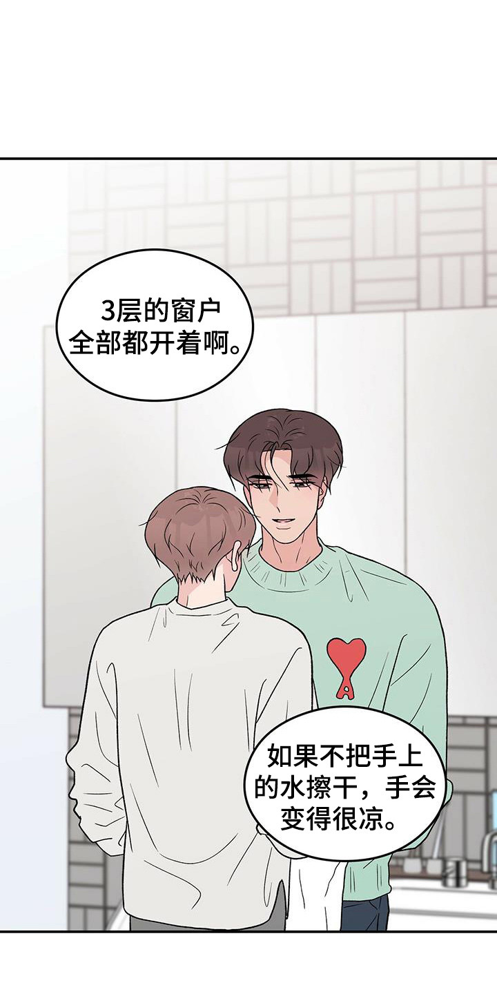 第131章：【第三季】呕吐18