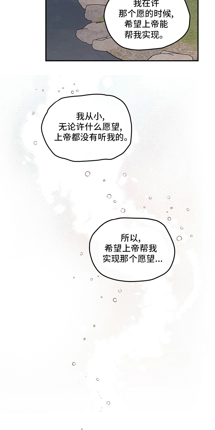 第126章：【第二季】原谅我一次13
