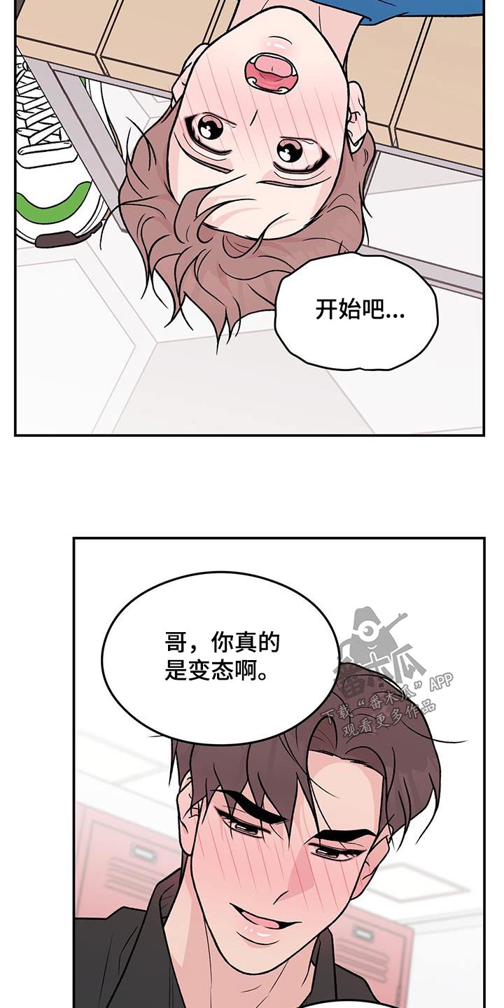 第179章：【第三季】开始吧13