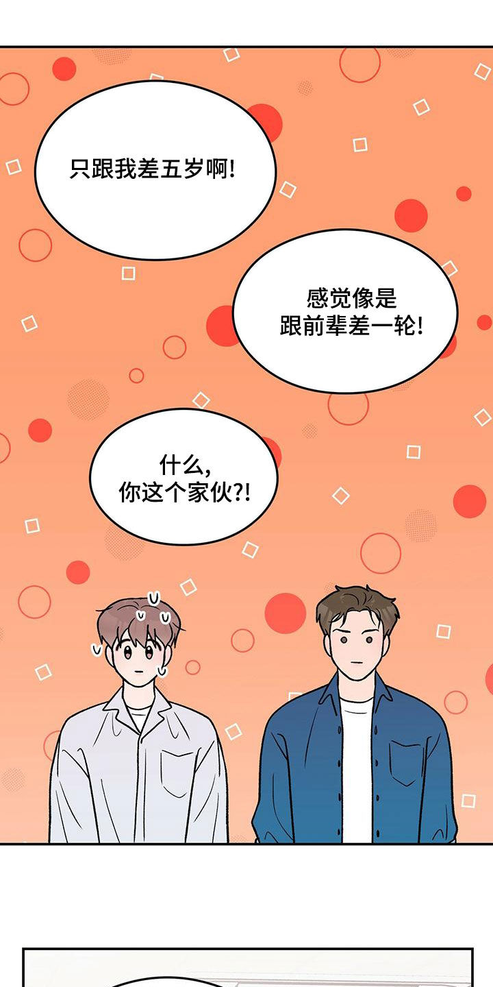 第151章：【第三季】上班11
