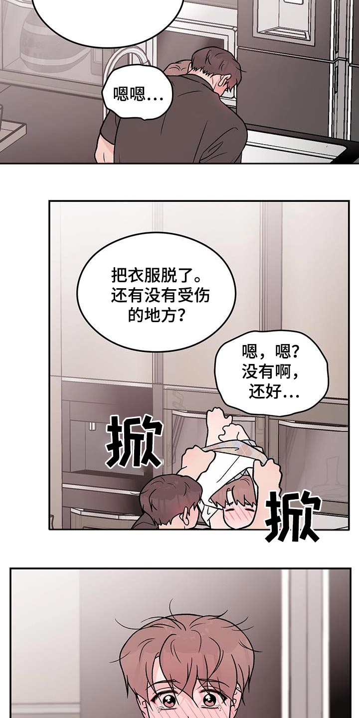 第162章：【第三季】很痛1