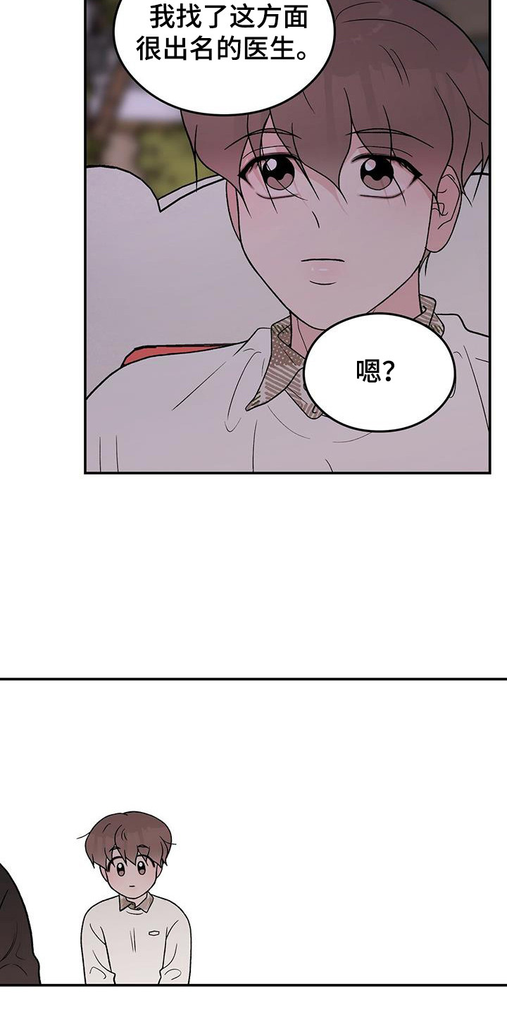 第134章：【第三季】担忧8