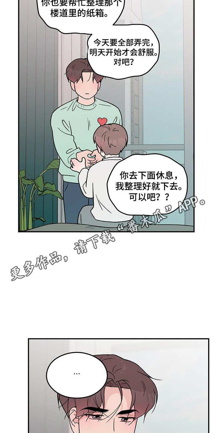 第130章：【第三季】多吃点4