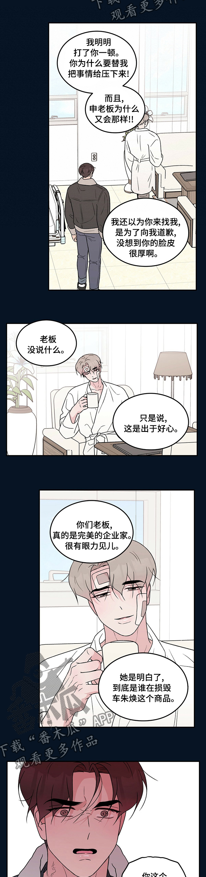 第111章：【第二季】跪地求饶4