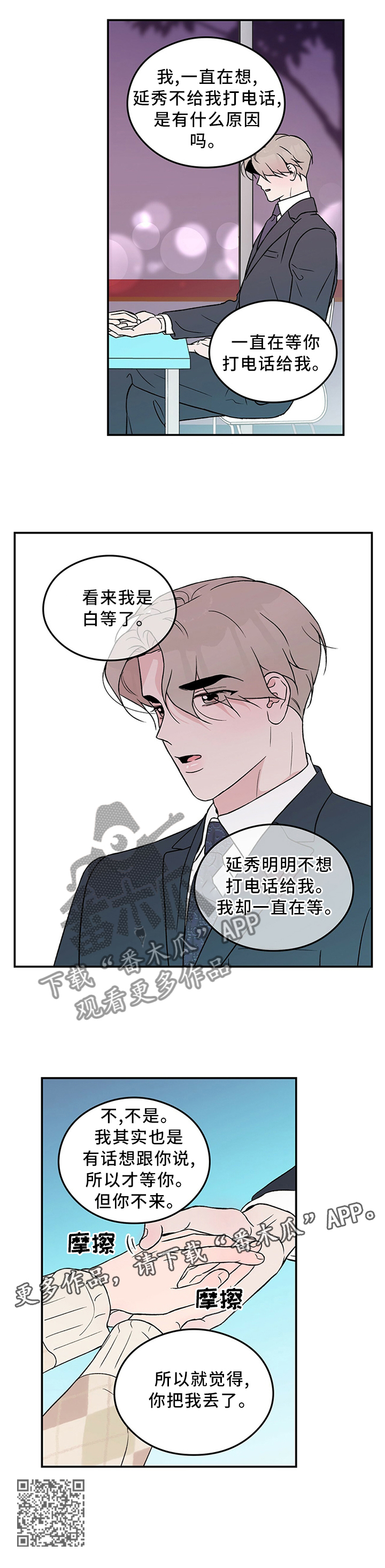 第53章：主人12