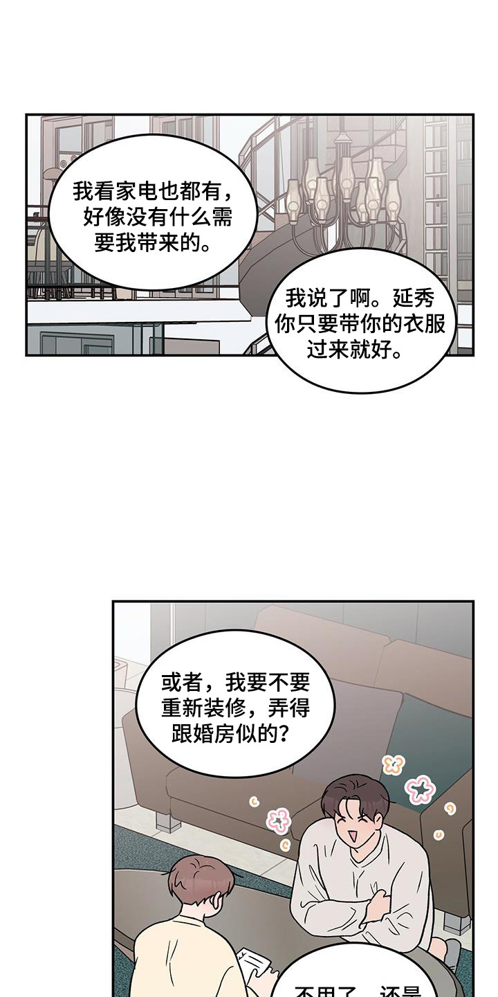 第129章：【第三季】搬家0