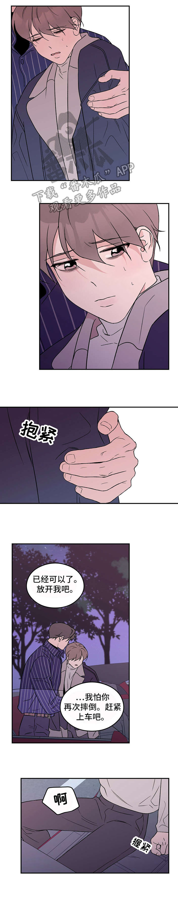 第33章：待一会0