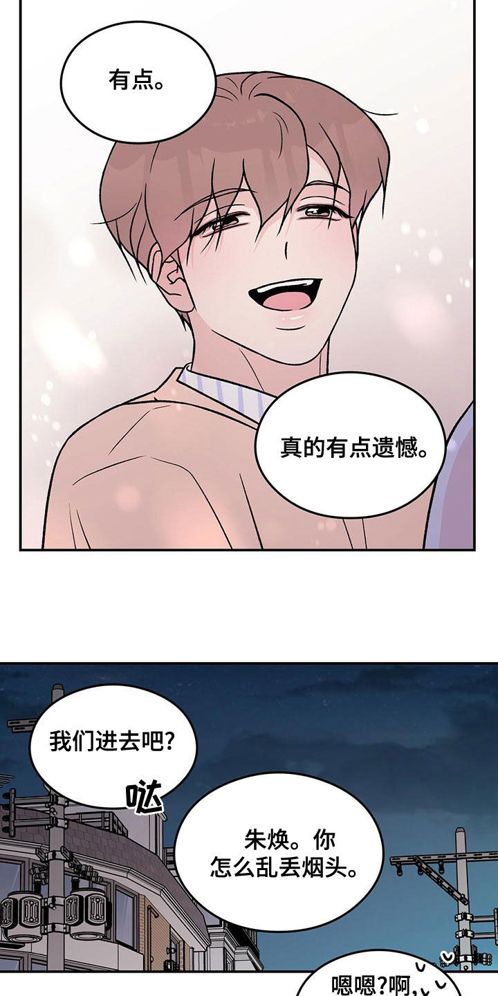 第147章：【第三季】经纪人4